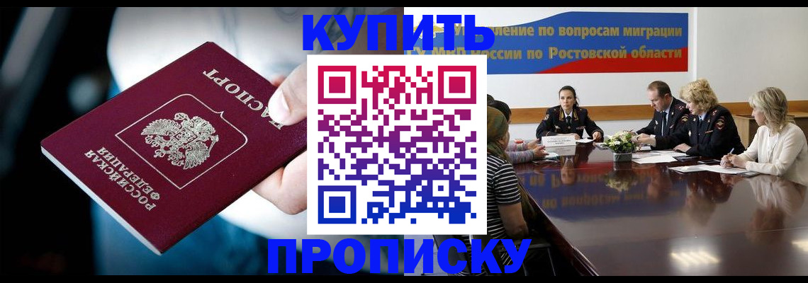 где прописаться в Димитровграде