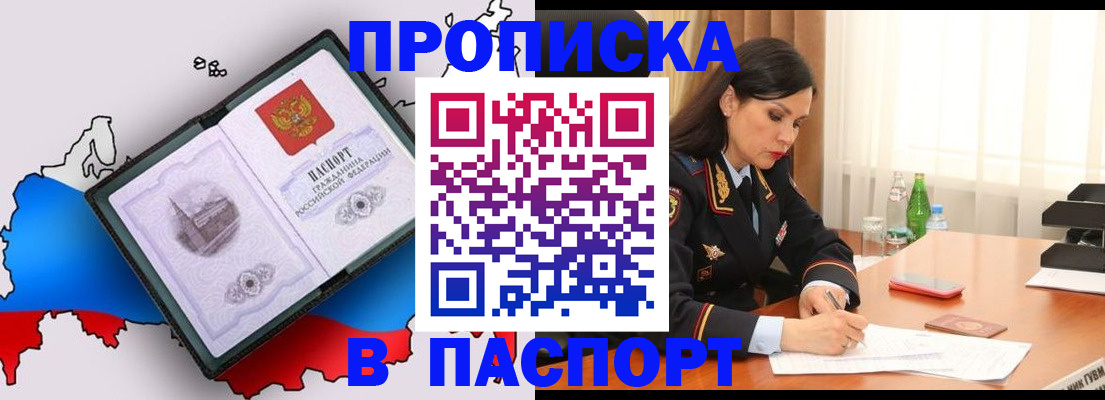 временная регистрация надежно в Димитровграде